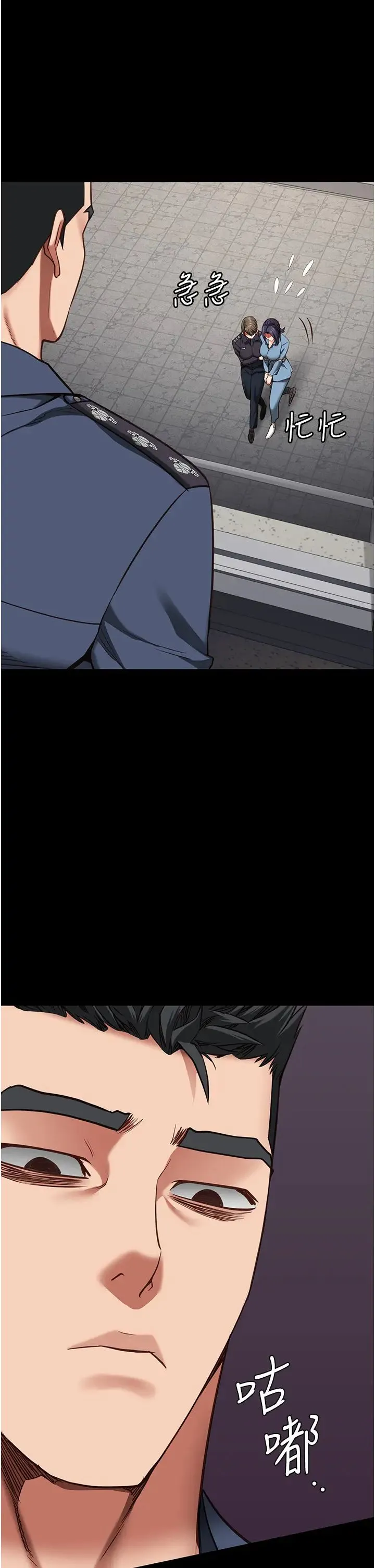 监狱女囚 - 第59話-你…你拿擴陰器做什麼?! - page 1