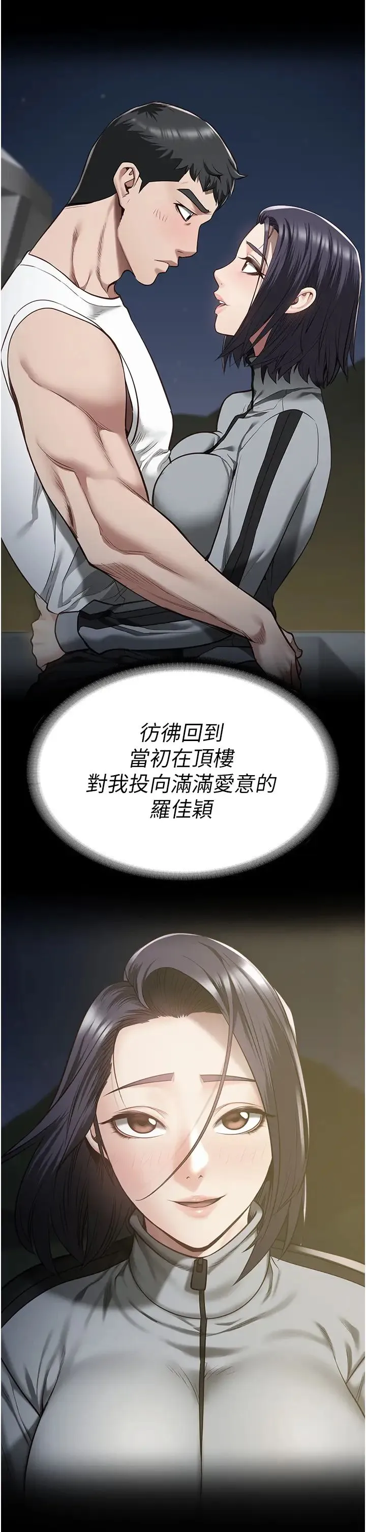 监狱女囚 - 第59話-你…你拿擴陰器做什麼?! - page 9