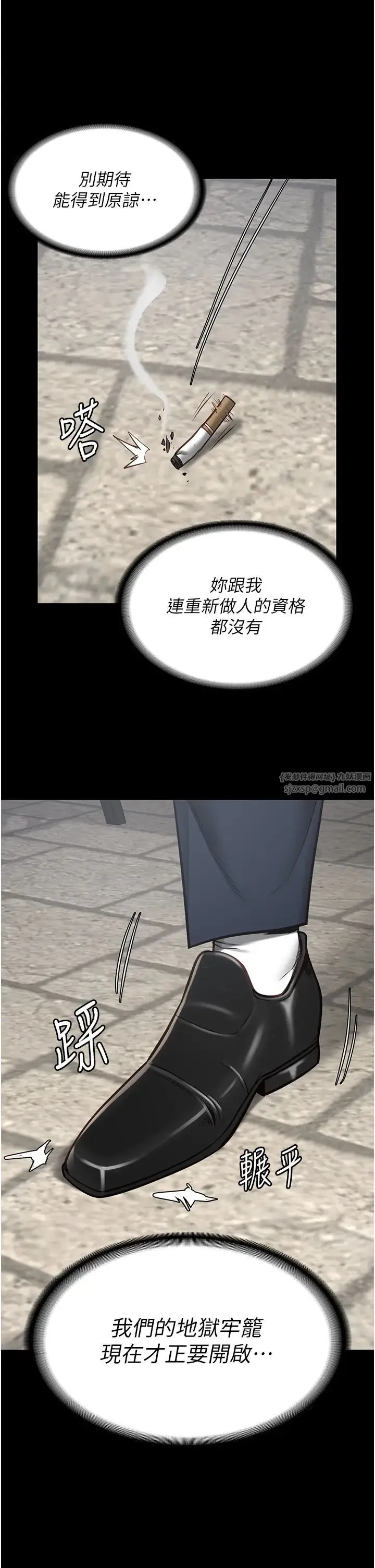 监狱女囚 - 第59話-你…你拿擴陰器做什麼?! - page 12