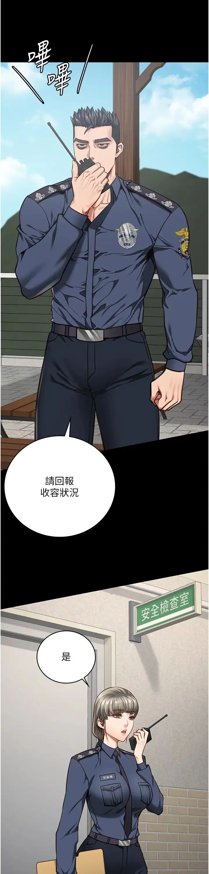 监狱女囚 - 第59話-你…你拿擴陰器做什麼?! - page 13