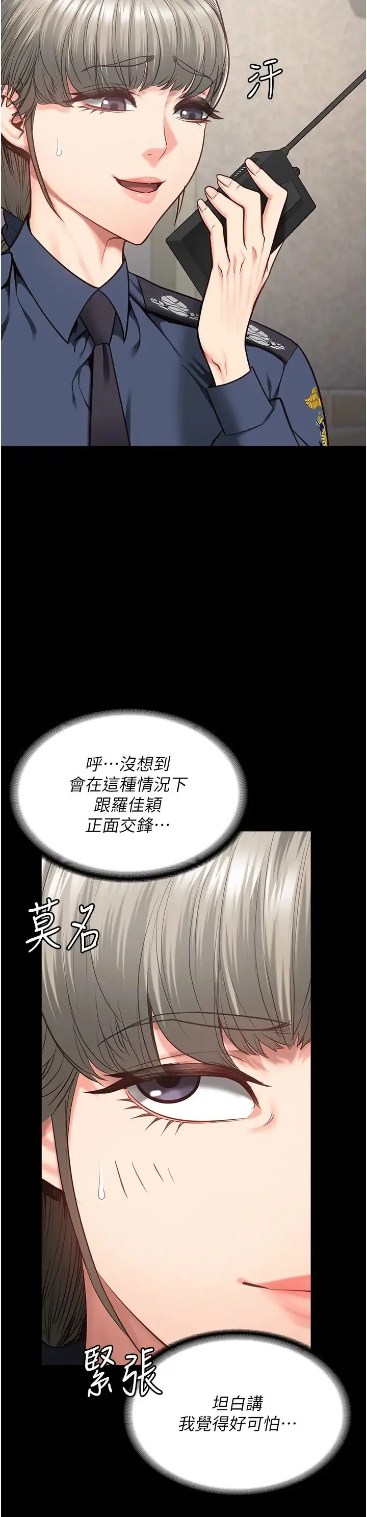 监狱女囚 - 第59話-你…你拿擴陰器做什麼?! - page 15