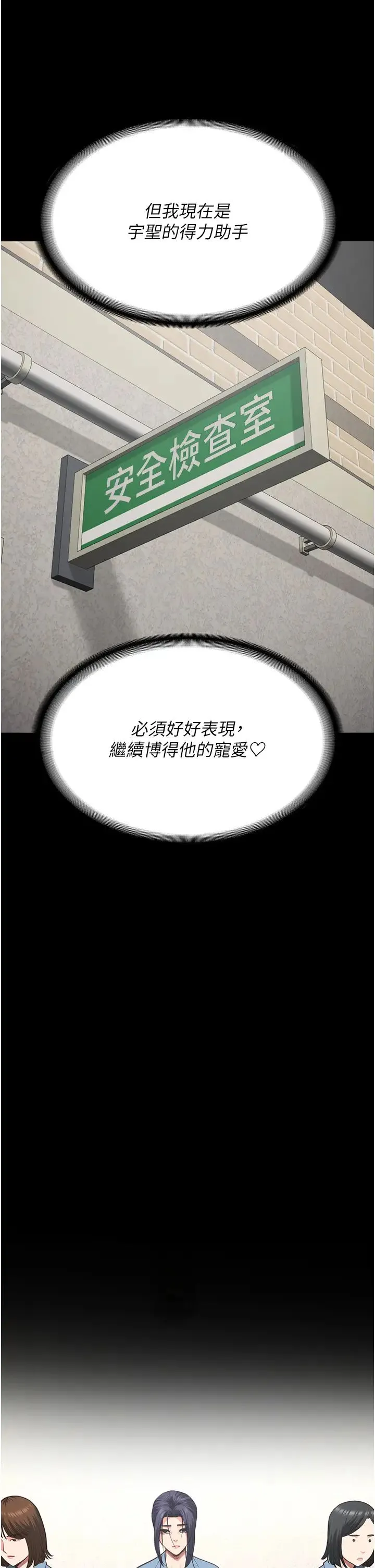 监狱女囚 - 第59話-你…你拿擴陰器做什麼?! - page 16