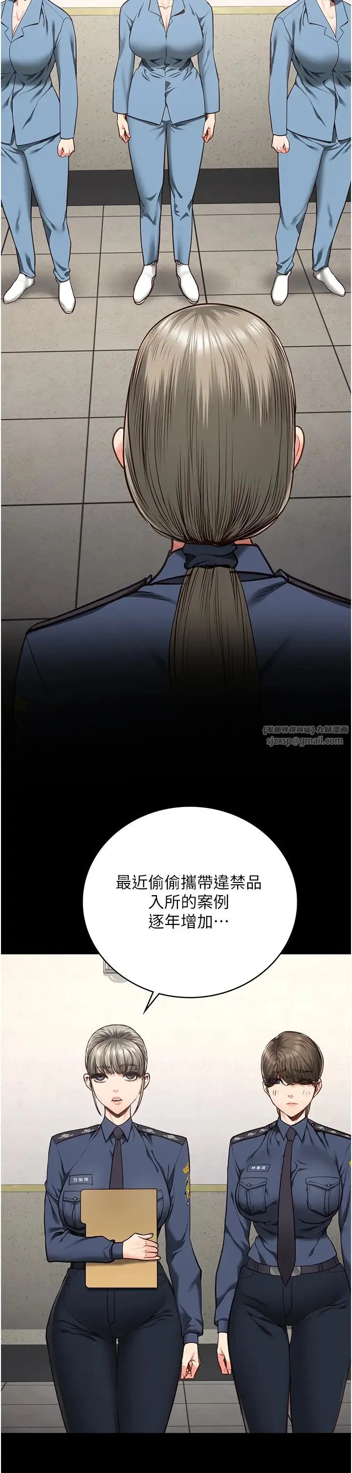 监狱女囚 - 第59話-你…你拿擴陰器做什麼?! - page 17