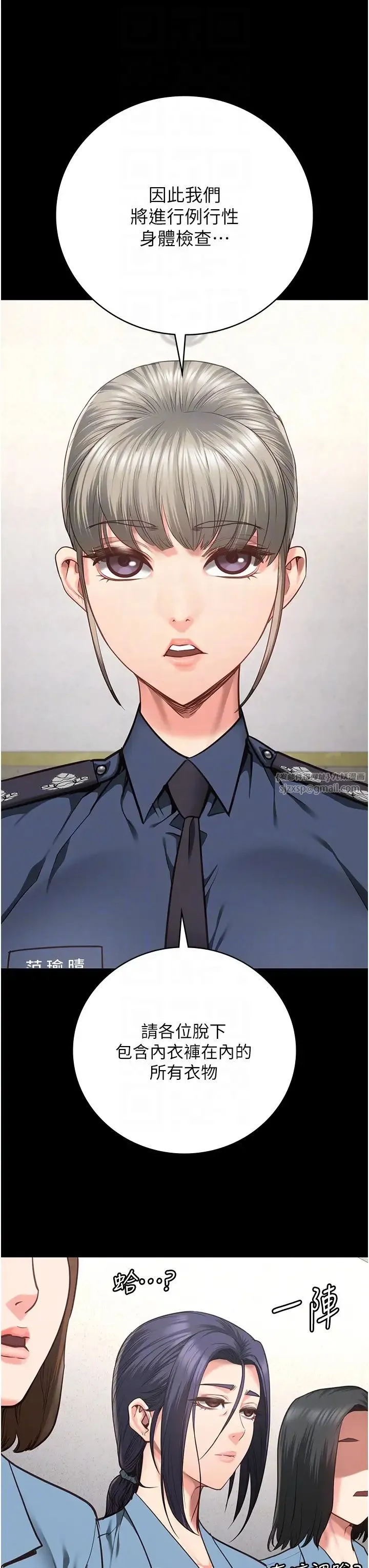监狱女囚 - 第59話-你…你拿擴陰器做什麼?! - page 18