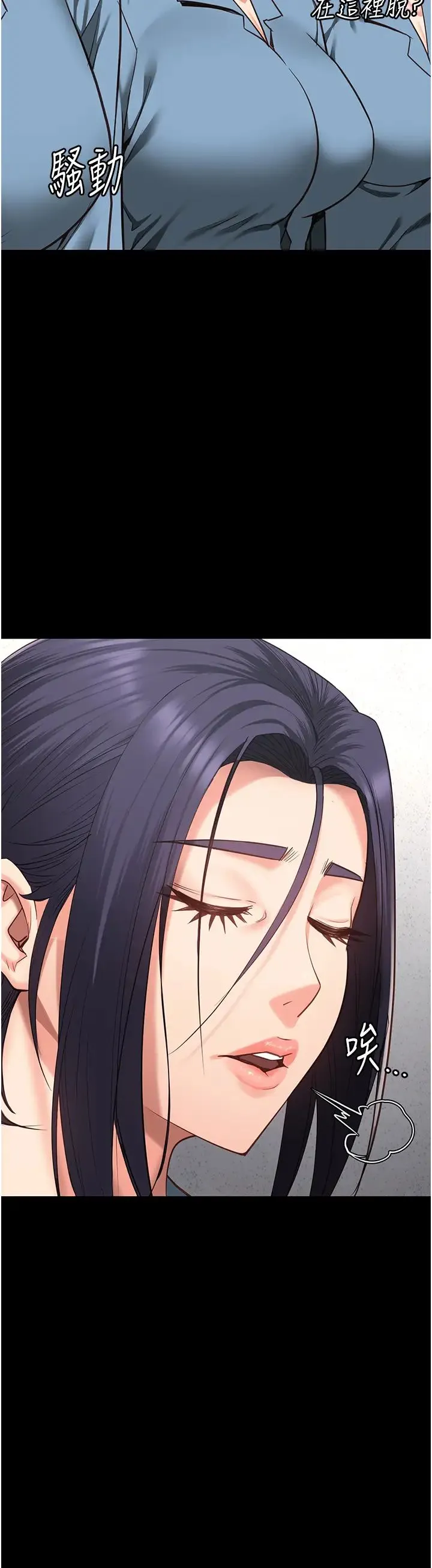 监狱女囚 - 第59話-你…你拿擴陰器做什麼?! - page 19