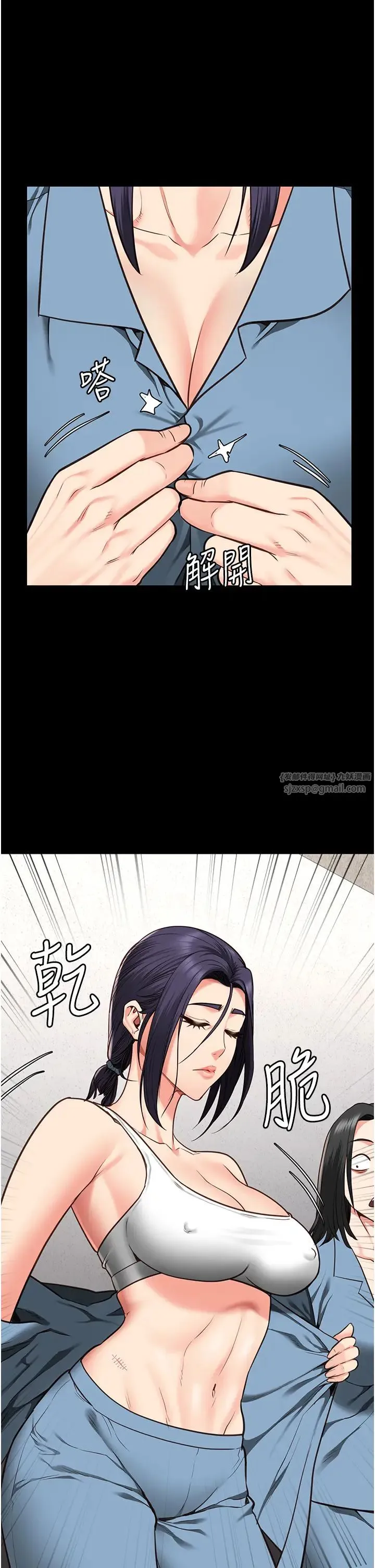 监狱女囚 - 第59話-你…你拿擴陰器做什麼?! - page 20