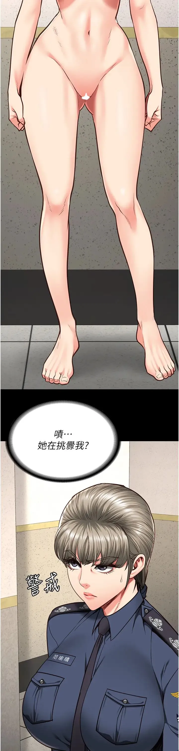 监狱女囚 - 第59話-你…你拿擴陰器做什麼?! - page 23