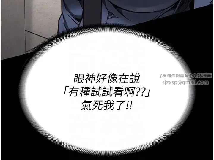 监狱女囚 - 第59話-你…你拿擴陰器做什麼?! - page 24