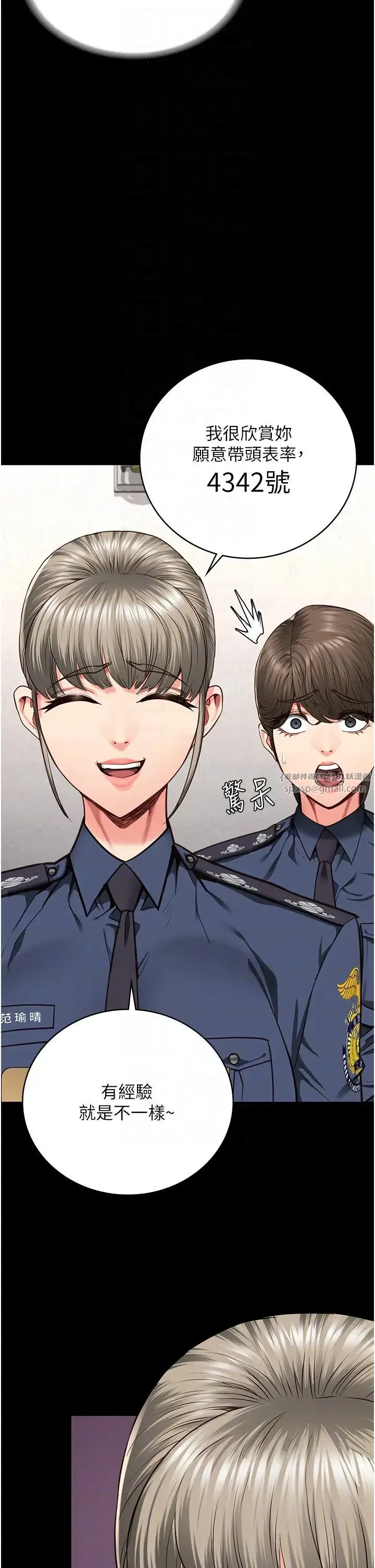 监狱女囚 - 第59話-你…你拿擴陰器做什麼?! - page 26