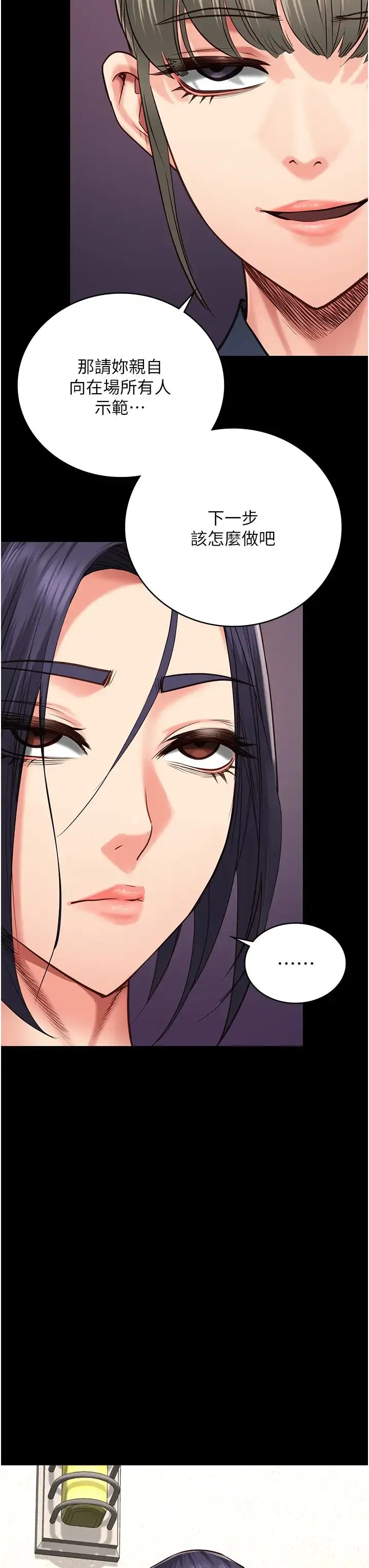 监狱女囚 - 第59話-你…你拿擴陰器做什麼?! - page 27