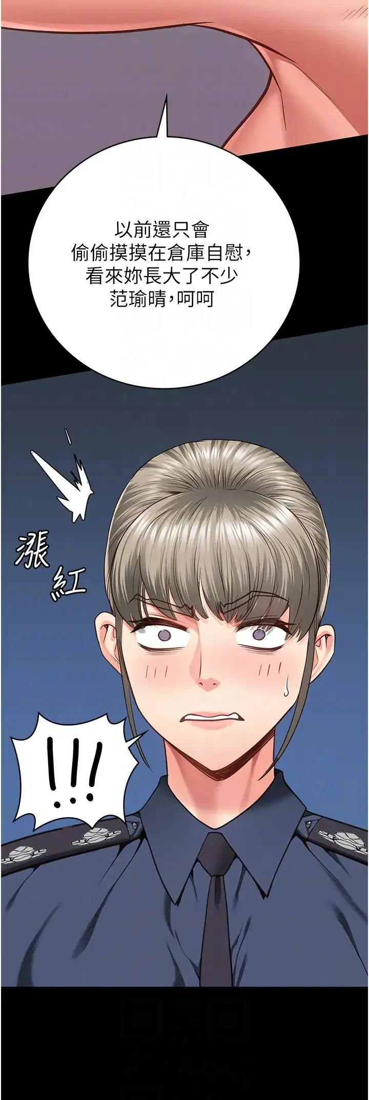 监狱女囚 - 第59話-你…你拿擴陰器做什麼?! - page 32