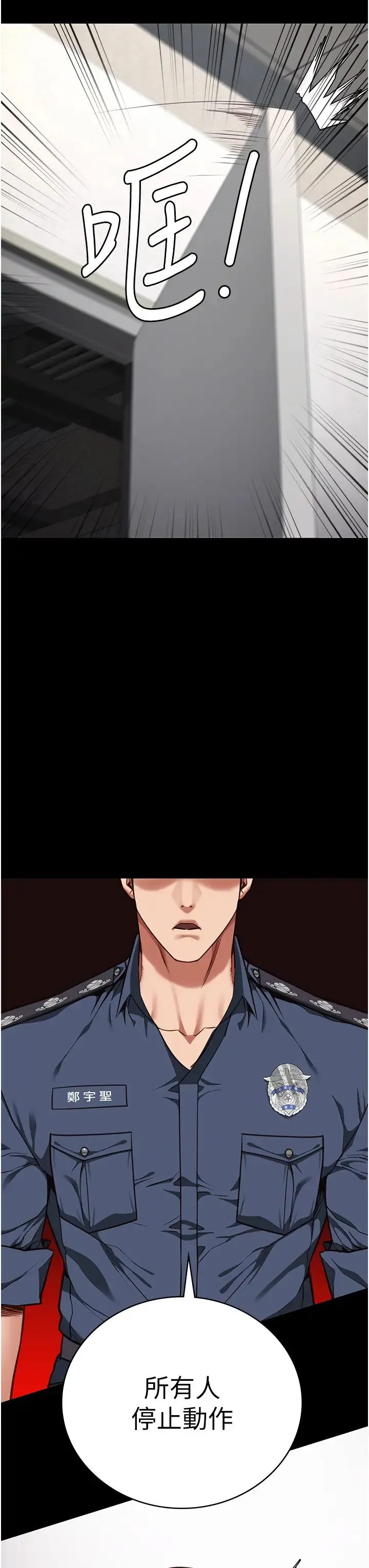 监狱女囚 - 第59話-你…你拿擴陰器做什麼?! - page 39