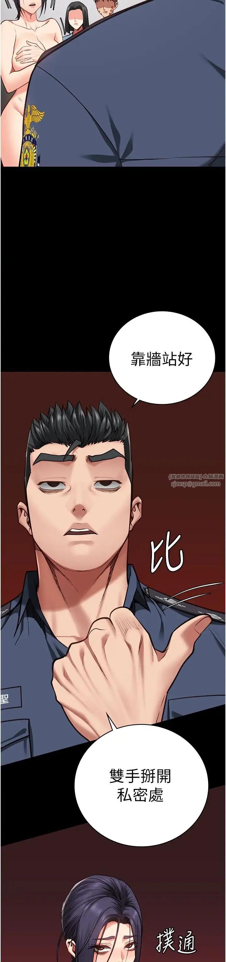 监狱女囚 - 第59話-你…你拿擴陰器做什麼?! - page 43