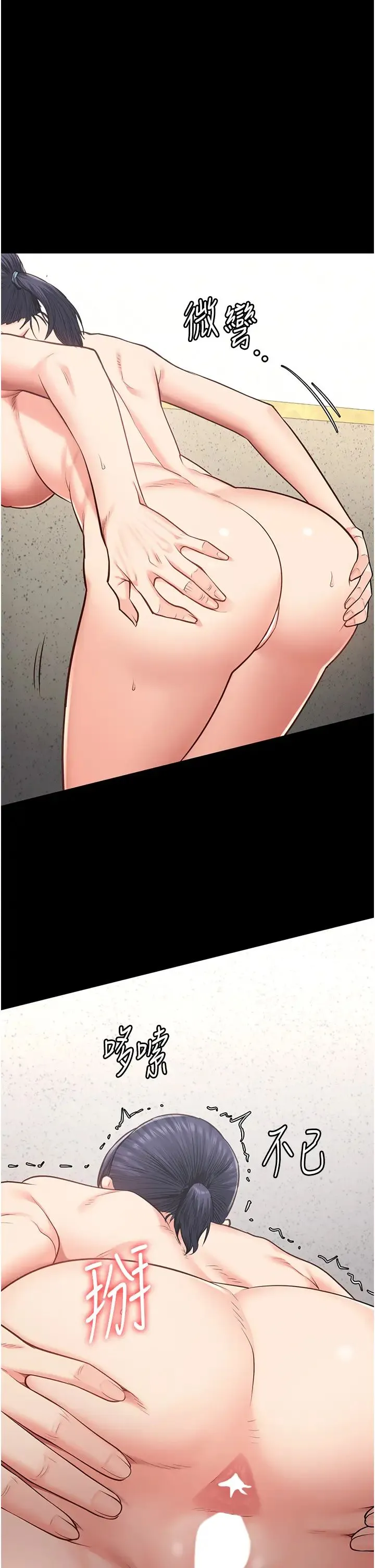 监狱女囚 - 第59話-你…你拿擴陰器做什麼?! - page 47
