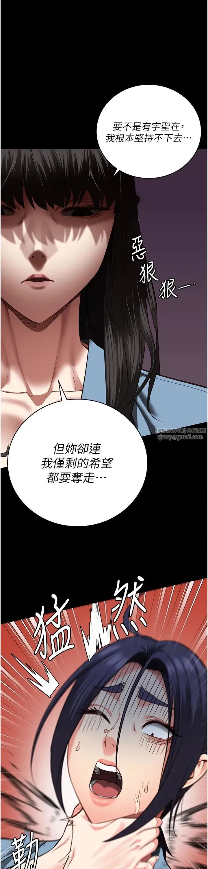 监狱女囚 - 第72話-混亂中甦醒的韻涵 - page 9