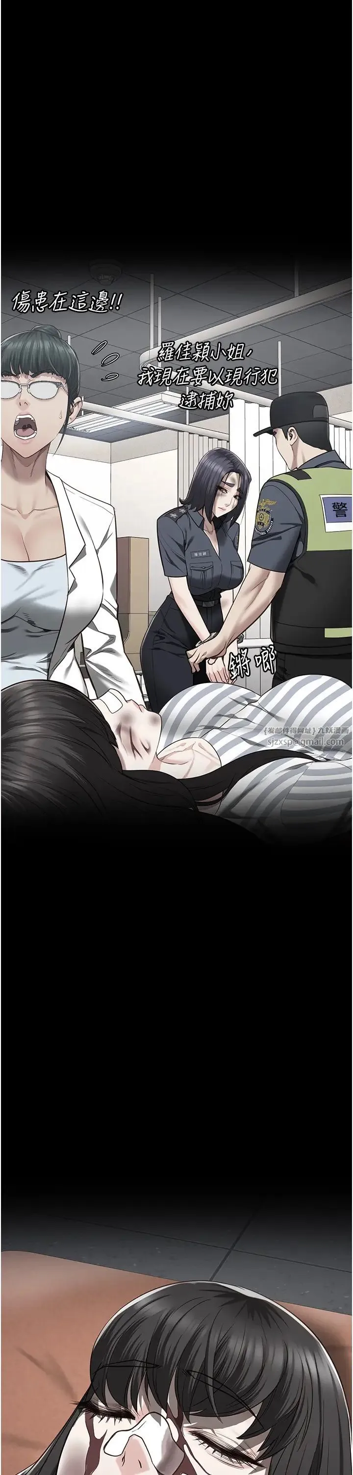 监狱女囚 - 第72話-混亂中甦醒的韻涵 - page 17