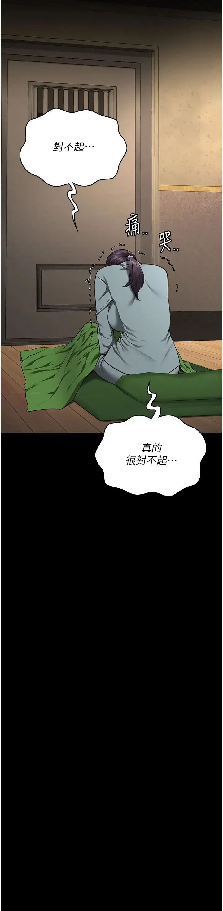 监狱女囚 - 第72話-混亂中甦醒的韻涵 - page 19
