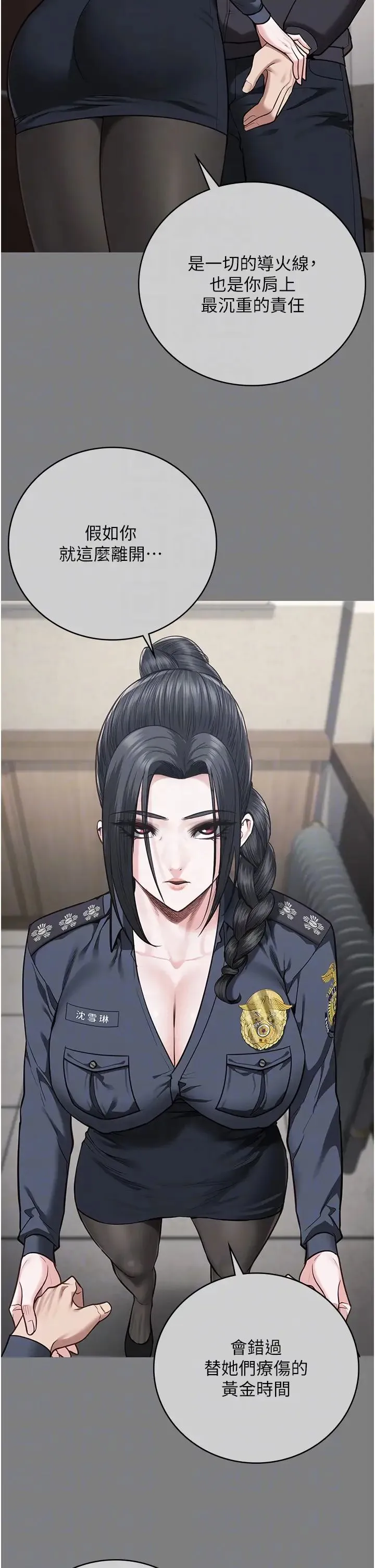 监狱女囚 - 第72話-混亂中甦醒的韻涵 - page 24