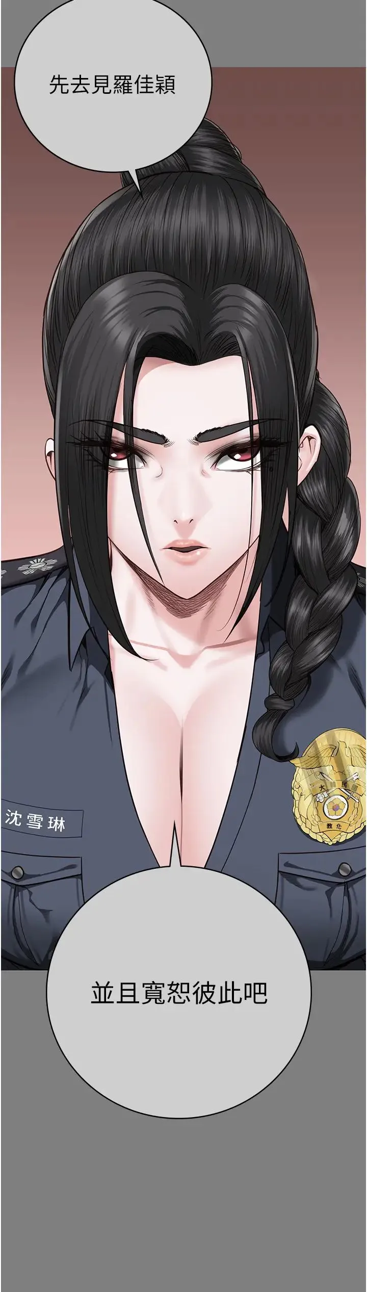 监狱女囚 - 第72話-混亂中甦醒的韻涵 - page 25