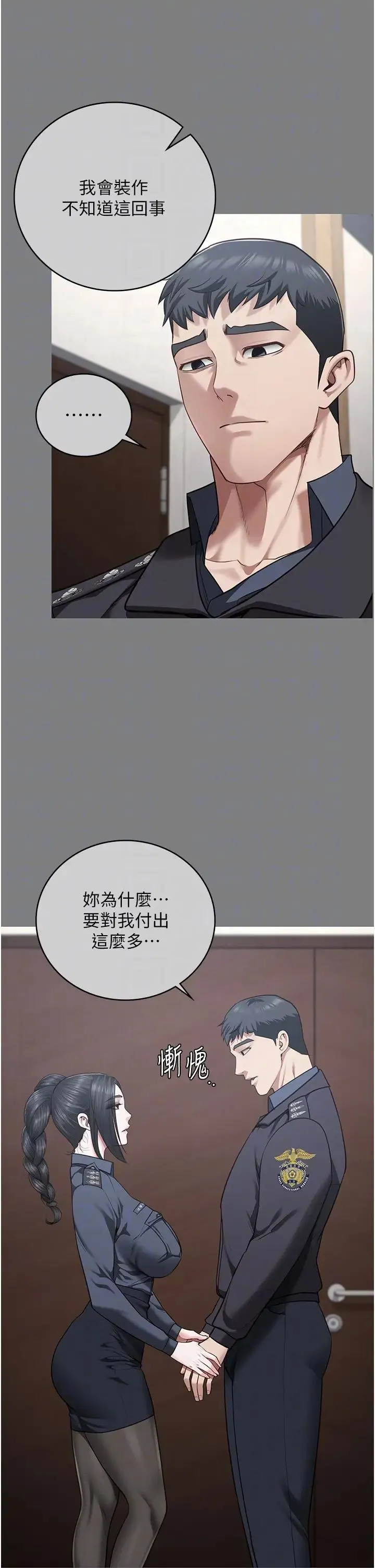 监狱女囚 - 第72話-混亂中甦醒的韻涵 - page 26