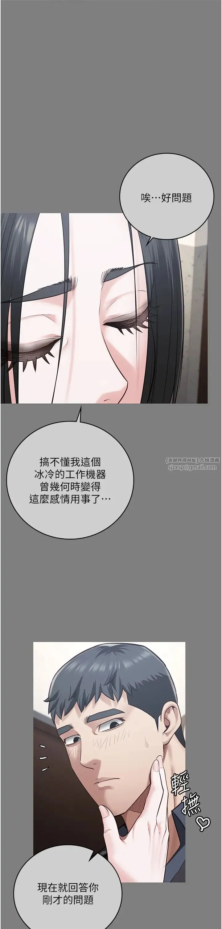 监狱女囚 - 第72話-混亂中甦醒的韻涵 - page 27