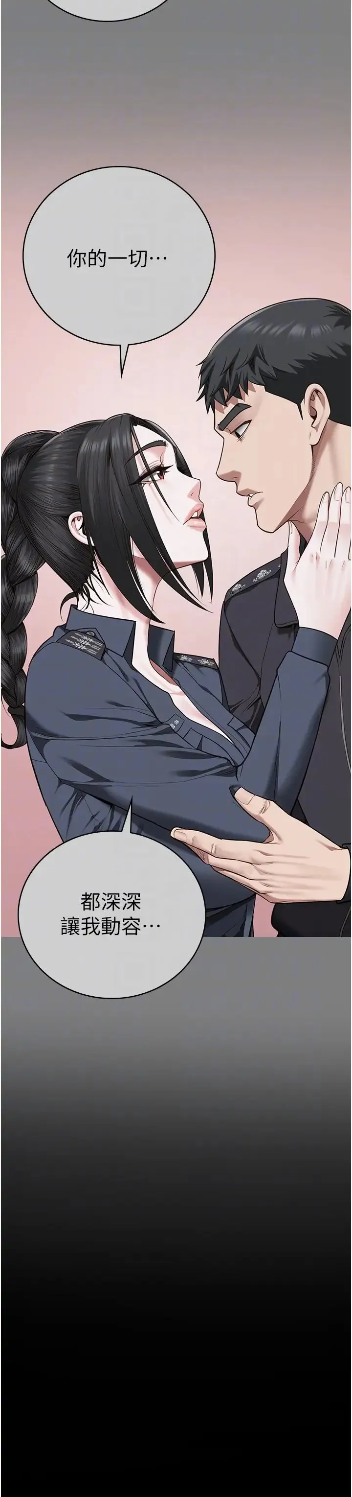 监狱女囚 - 第72話-混亂中甦醒的韻涵 - page 28