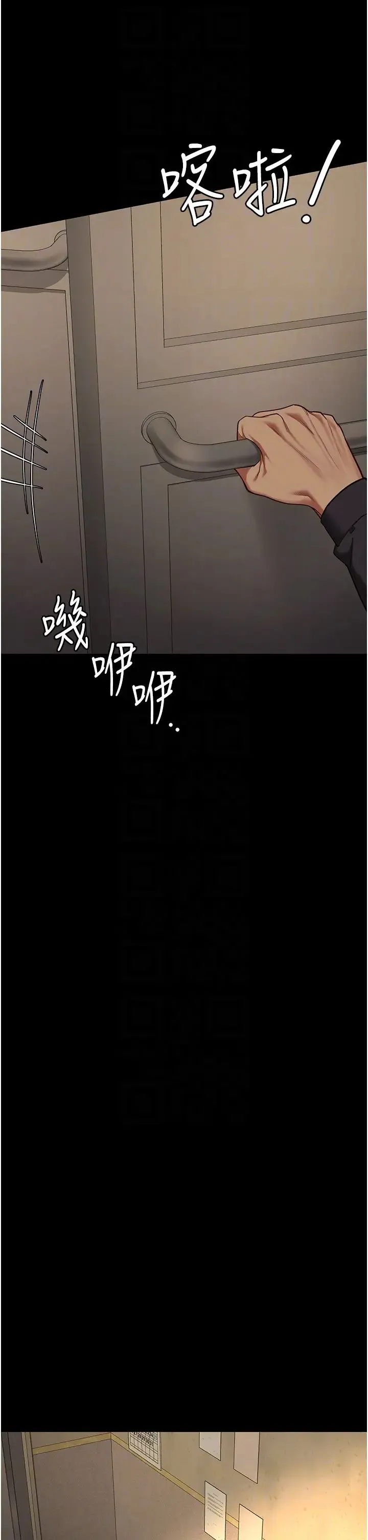 监狱女囚 - 第72話-混亂中甦醒的韻涵 - page 30