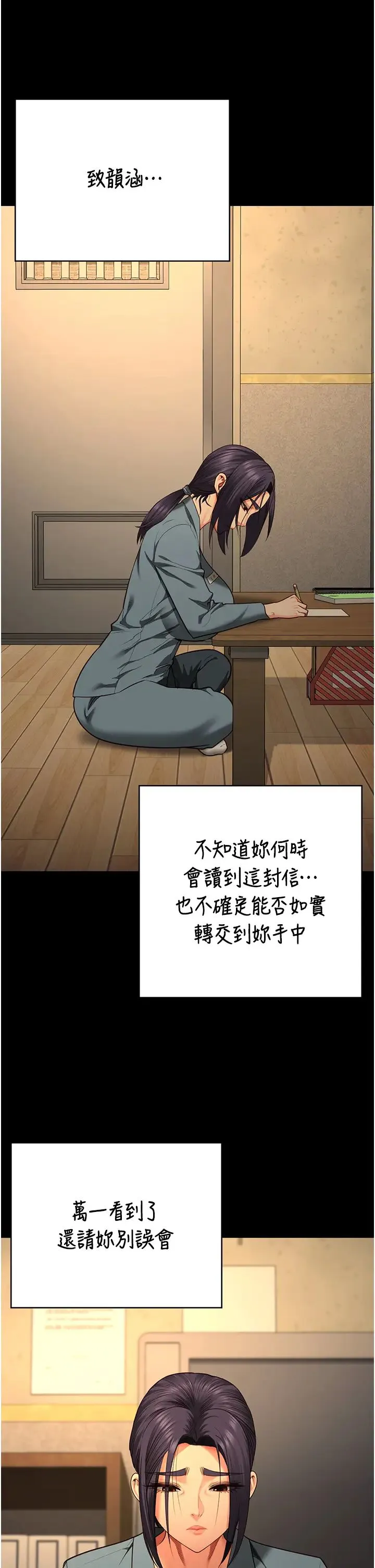 监狱女囚 - 第72話-混亂中甦醒的韻涵 - page 35