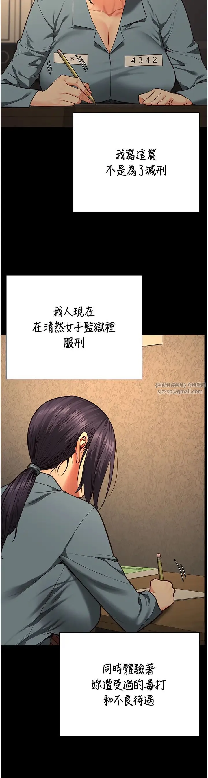 监狱女囚 - 第72話-混亂中甦醒的韻涵 - page 36