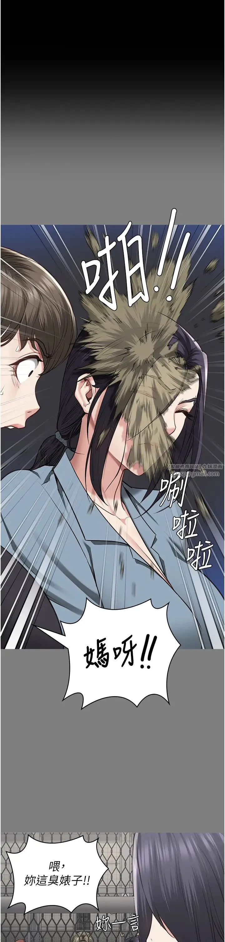 监狱女囚 - 第72話-混亂中甦醒的韻涵 - page 37