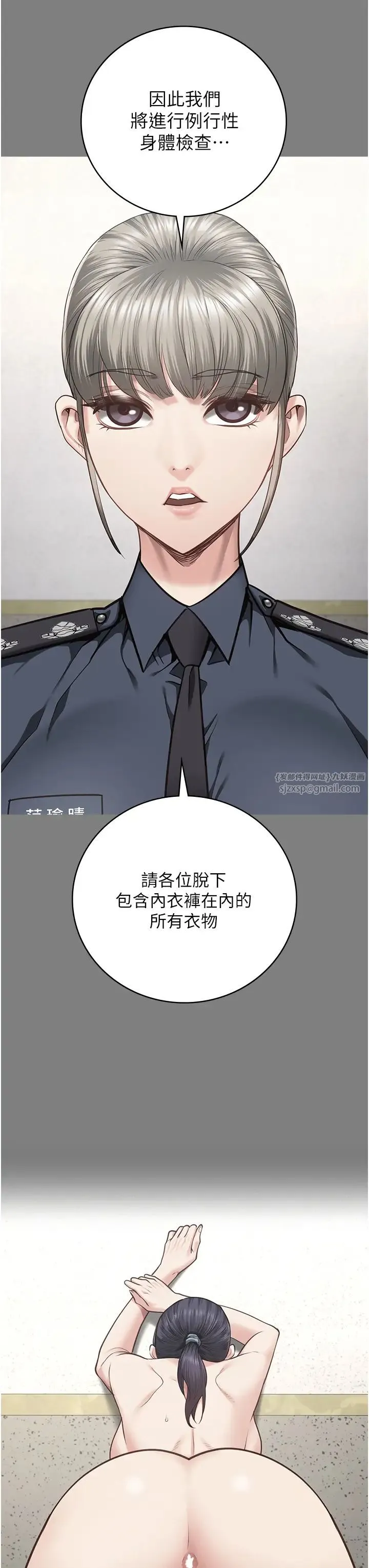 监狱女囚 - 第72話-混亂中甦醒的韻涵 - page 39