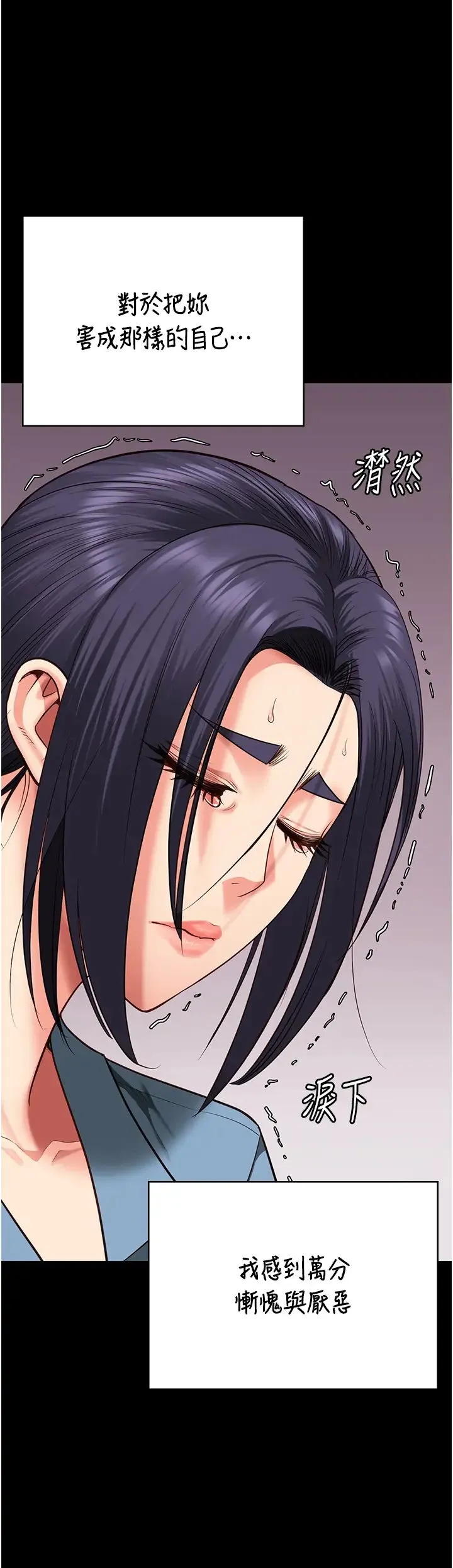监狱女囚 - 第72話-混亂中甦醒的韻涵 - page 46