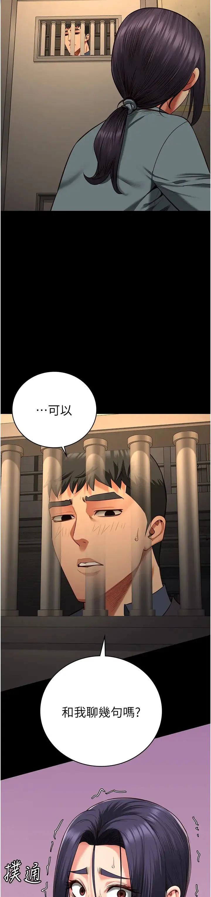 监狱女囚 - 第72話-混亂中甦醒的韻涵 - page 49