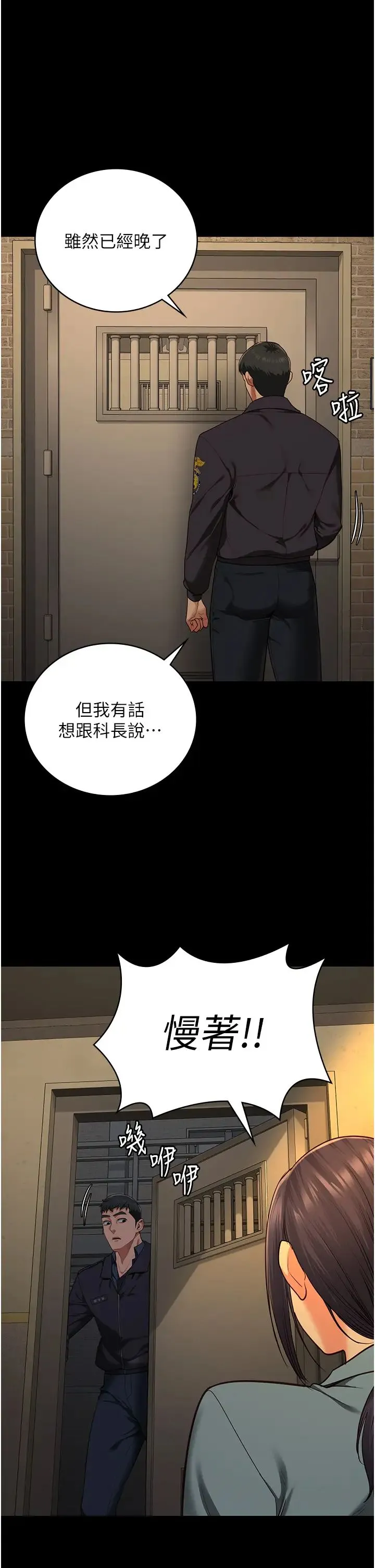 监狱女囚 - 第72話-混亂中甦醒的韻涵 - page 51
