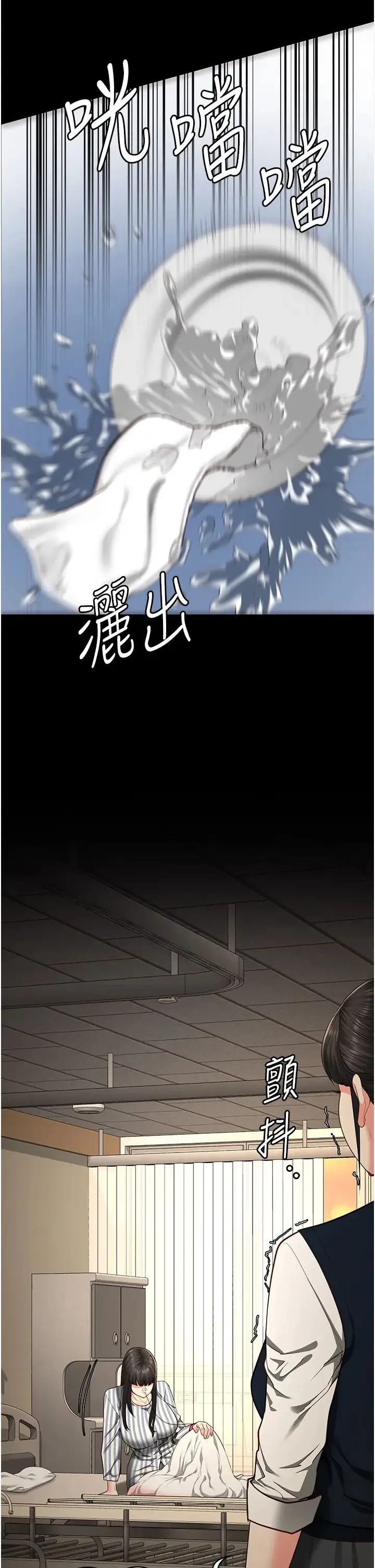 监狱女囚 - 第72話-混亂中甦醒的韻涵 - page 58