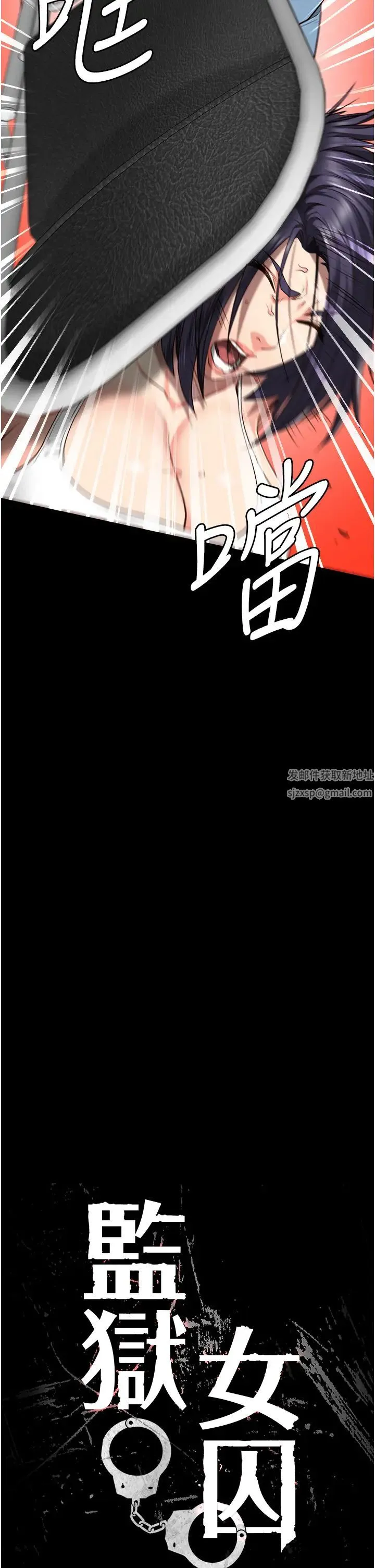监狱女囚 - 第37话-丧心病狂的罗科长 - page 4