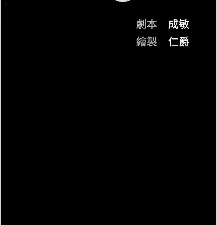 监狱女囚 - 第37话-丧心病狂的罗科长 - page 5