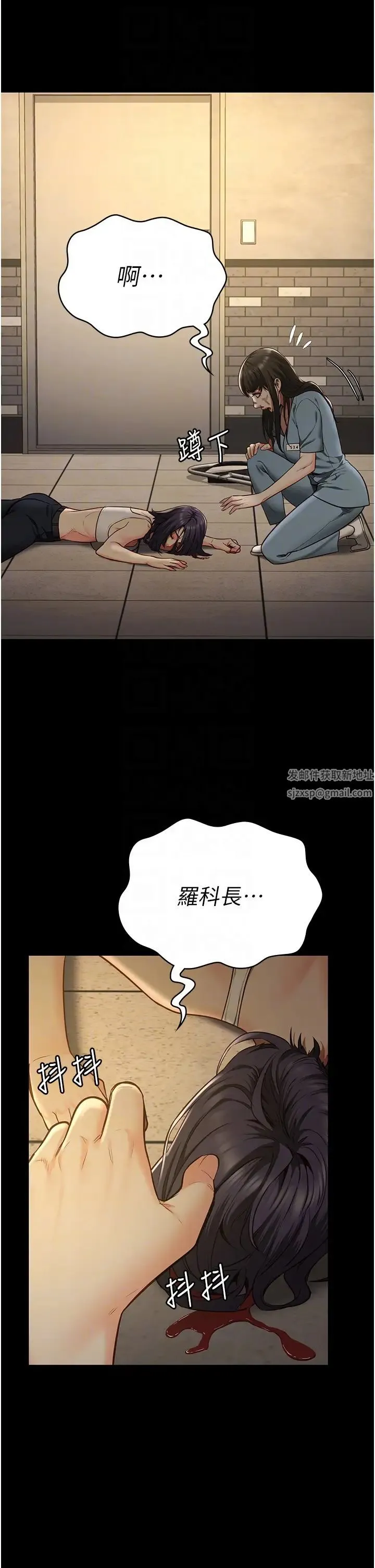 监狱女囚 - 第37话-丧心病狂的罗科长 - page 14
