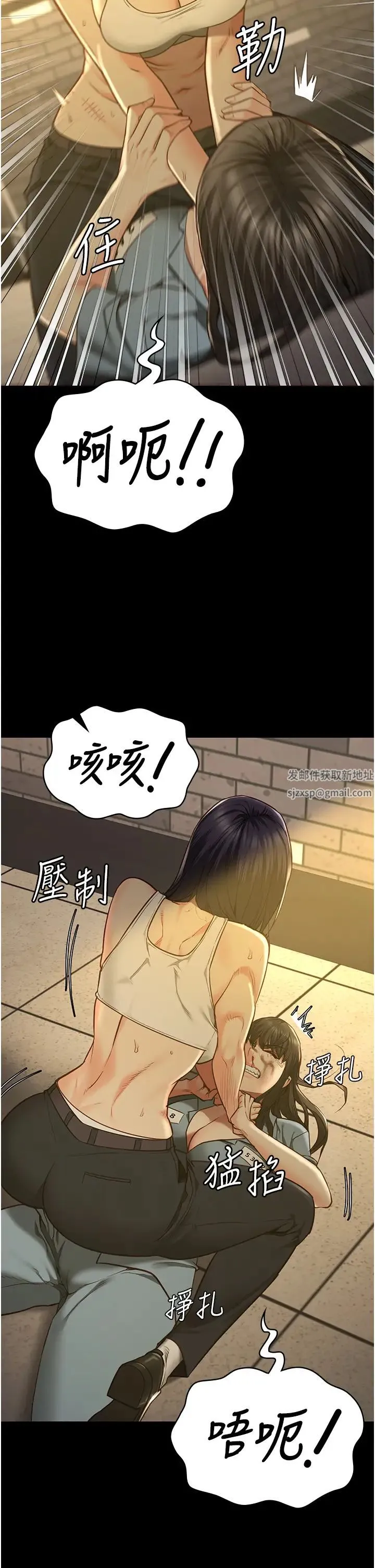 监狱女囚 - 第37话-丧心病狂的罗科长 - page 17