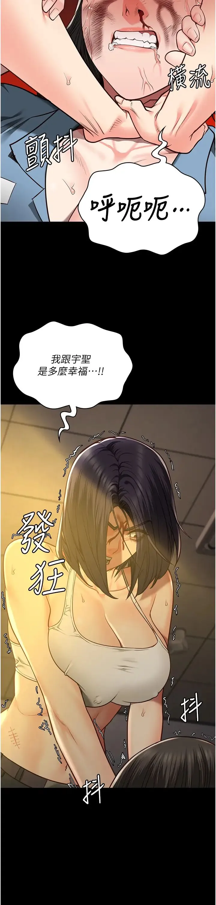监狱女囚 - 第37话-丧心病狂的罗科长 - page 20