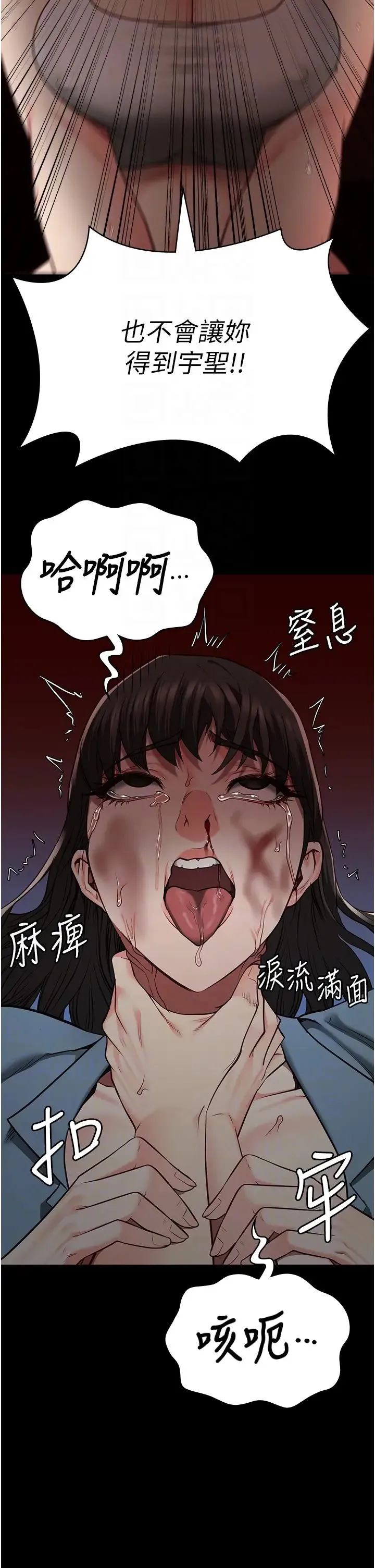 监狱女囚 - 第37话-丧心病狂的罗科长 - page 22