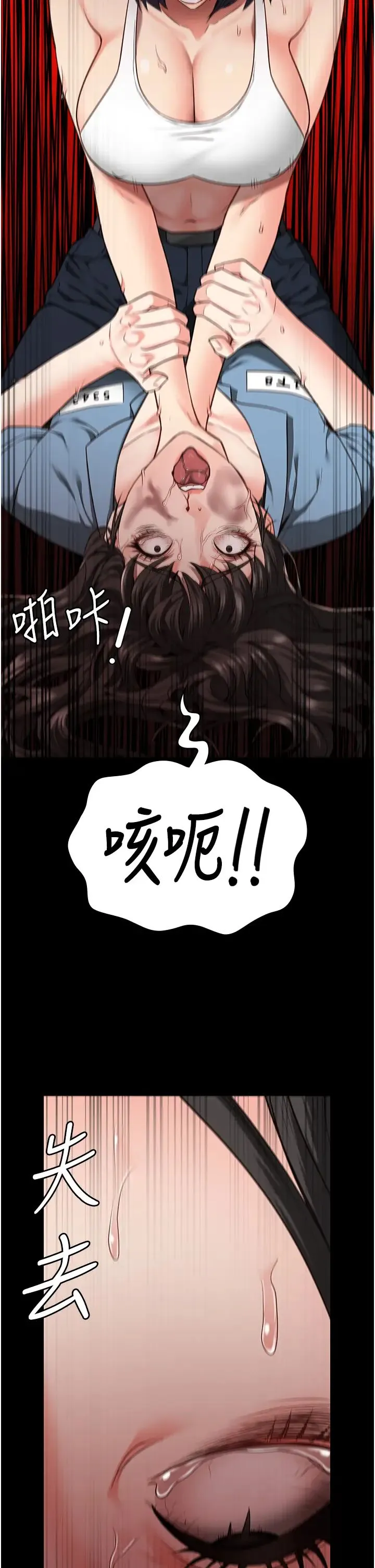 监狱女囚 - 第37话-丧心病狂的罗科长 - page 25