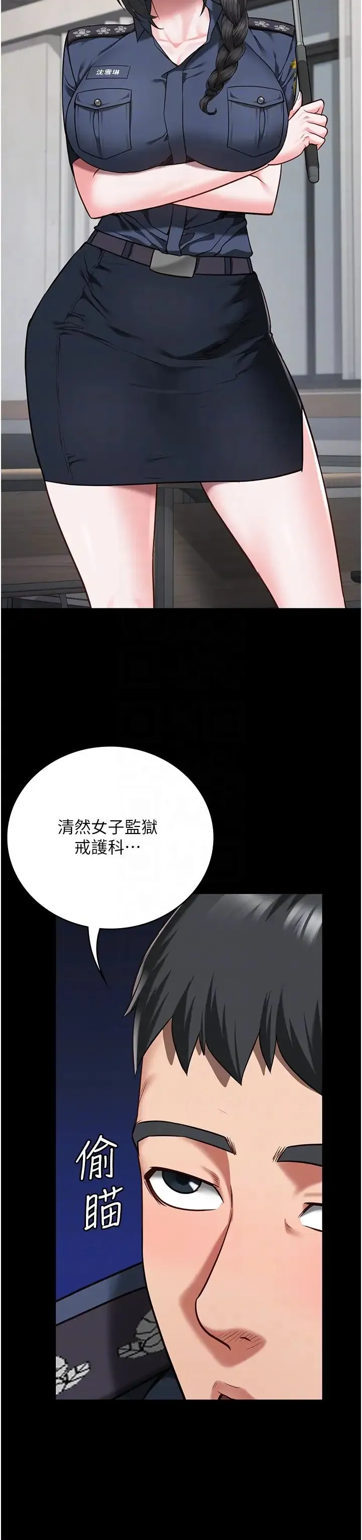 监狱女囚 - 第37话-丧心病狂的罗科长 - page 30