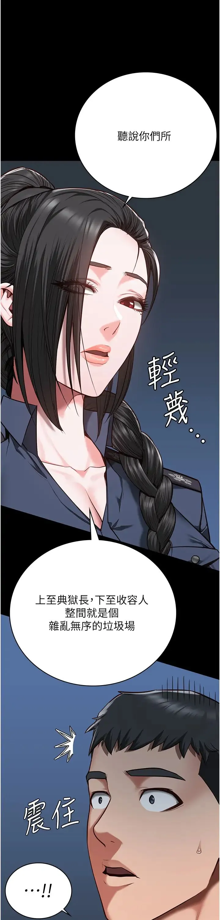 监狱女囚 - 第37话-丧心病狂的罗科长 - page 33