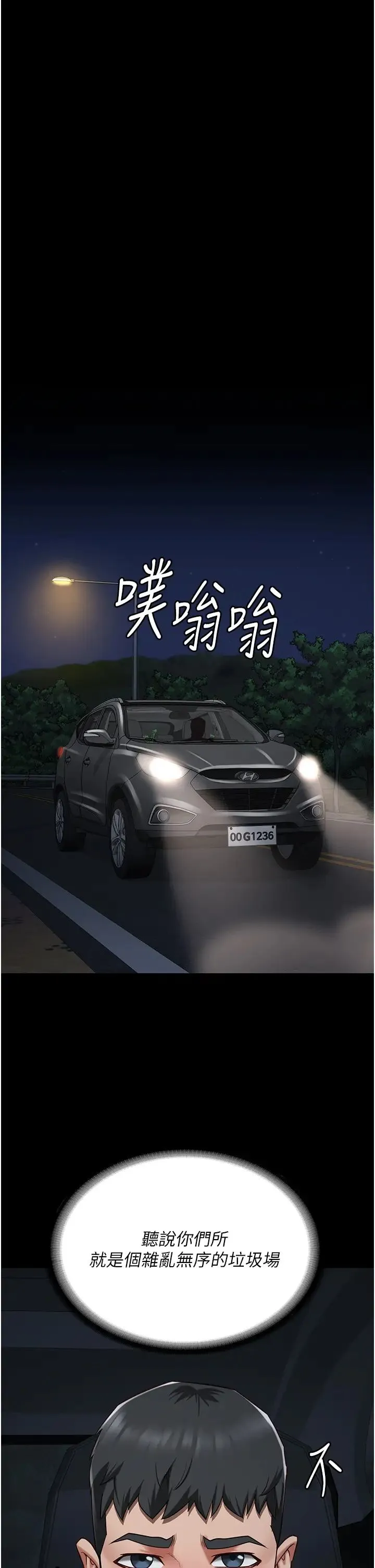 监狱女囚 - 第37话-丧心病狂的罗科长 - page 37