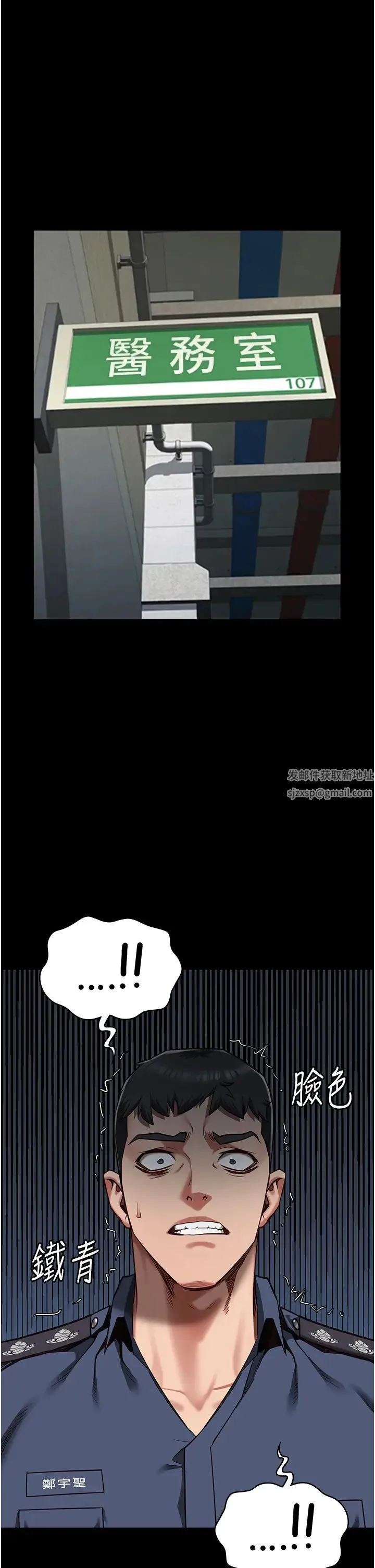 监狱女囚 - 第37话-丧心病狂的罗科长 - page 41