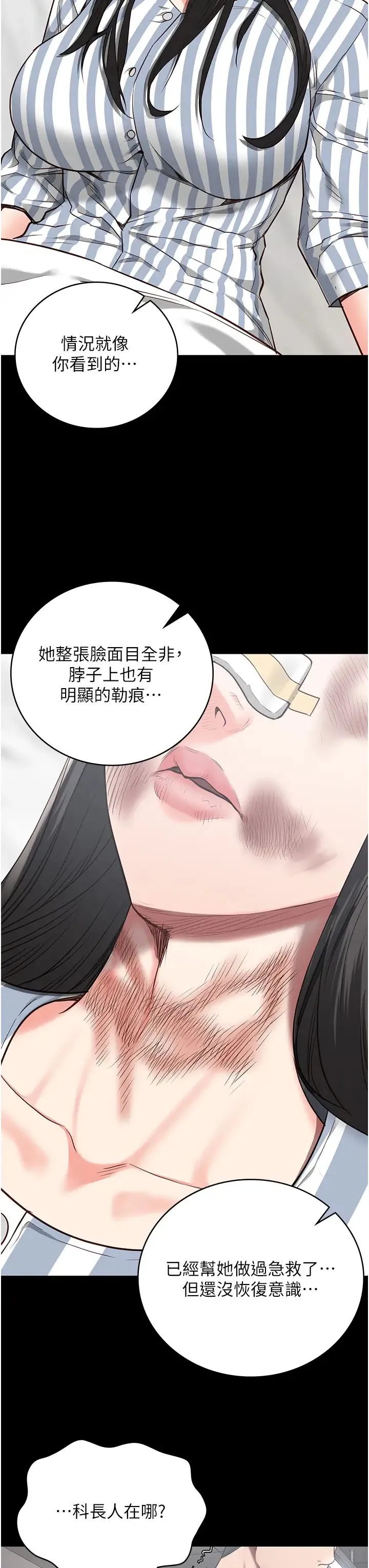 监狱女囚 - 第37话-丧心病狂的罗科长 - page 43