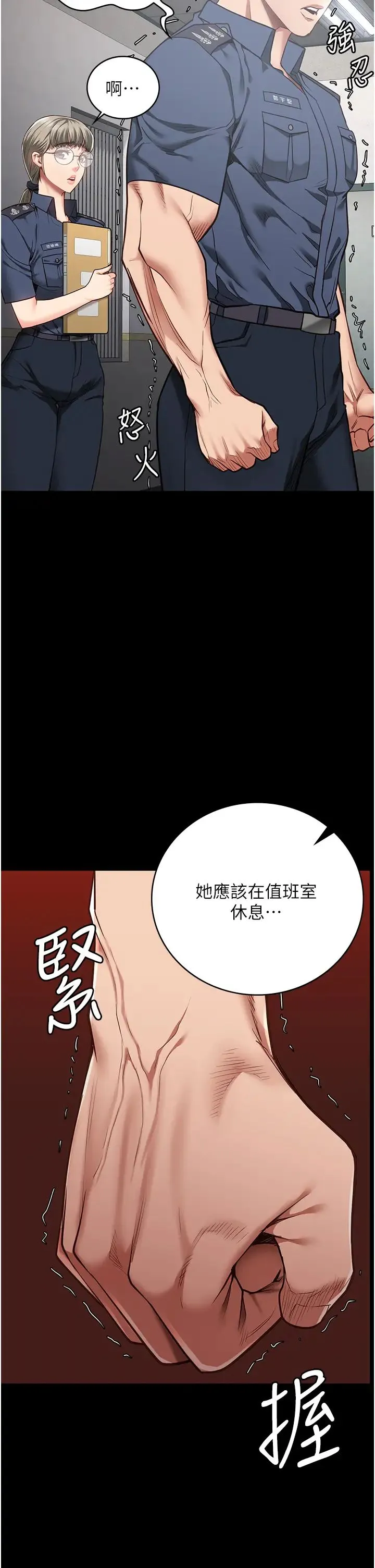 监狱女囚 - 第37话-丧心病狂的罗科长 - page 44