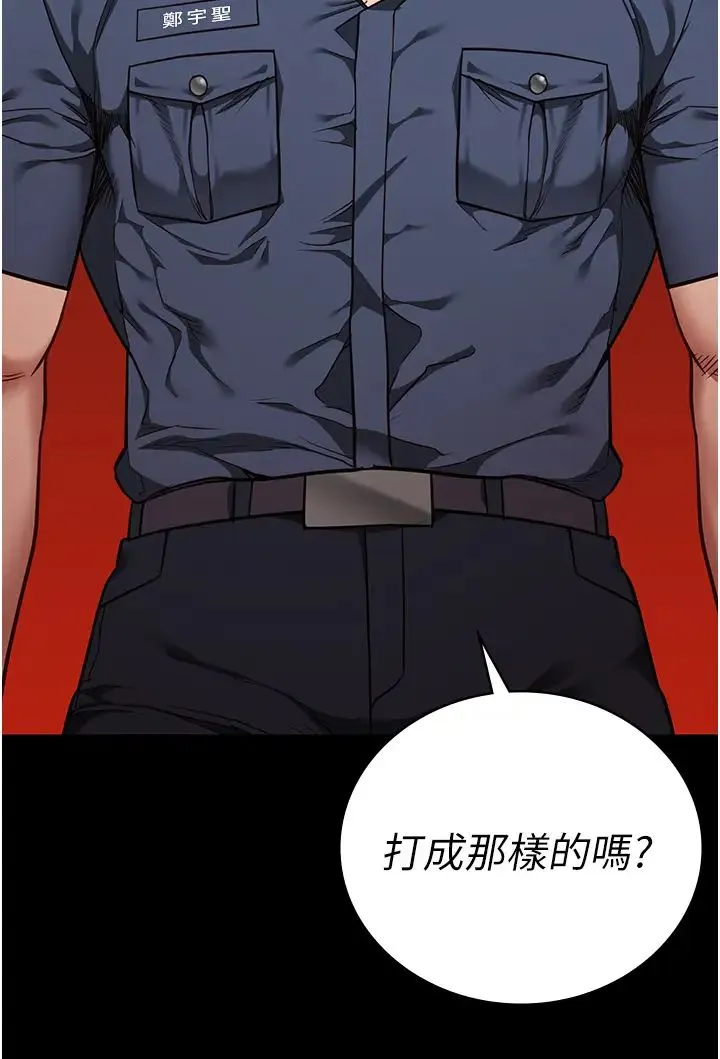 监狱女囚 - 第37话-丧心病狂的罗科长 - page 49
