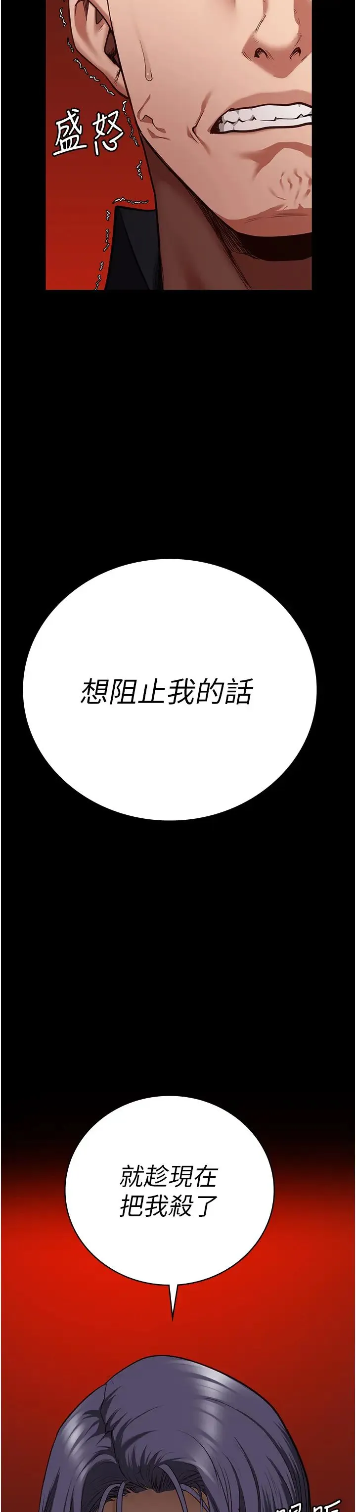 监狱女囚 - 第37话-丧心病狂的罗科长 - page 52